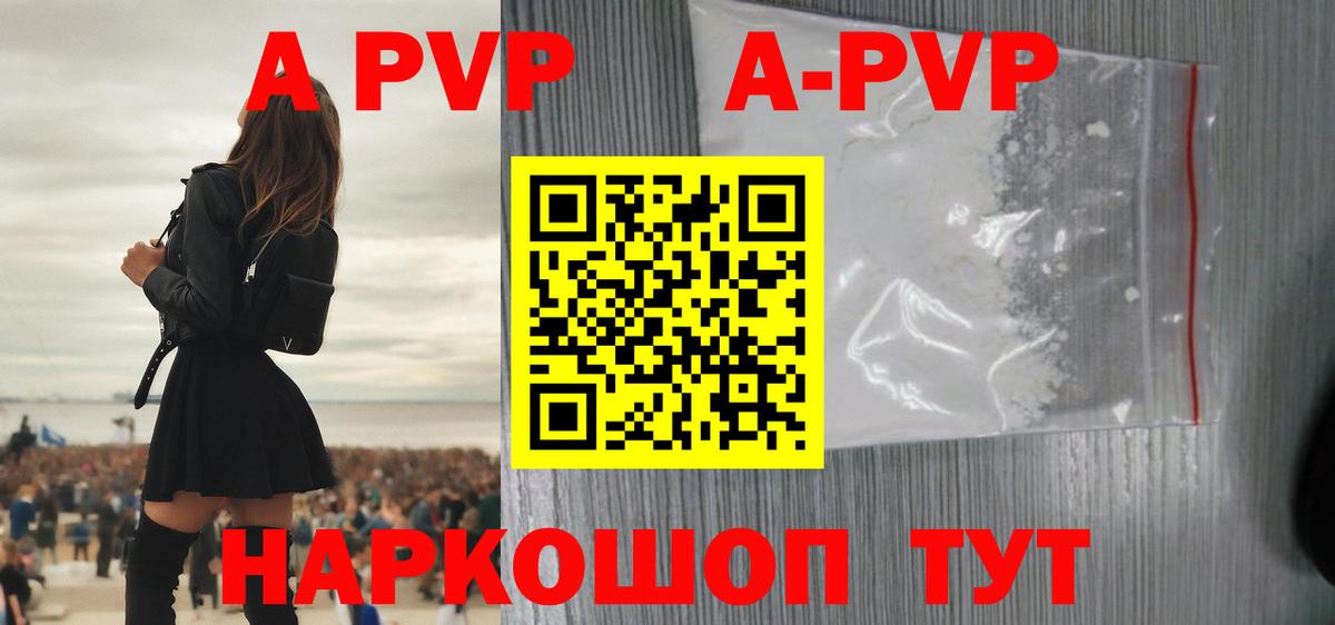 А ПВП Crystall  A-PVP мука  Вход с VPN  Alfa_PVP  Усть-Джегута  Alpha-PVP СК КРИС 