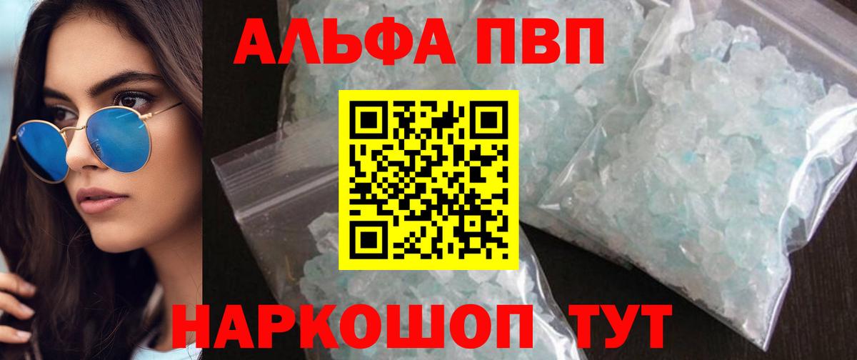 Alpha-PVP СК КРИС Усть-Джегута