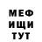 МЕФ кристаллы Hart team