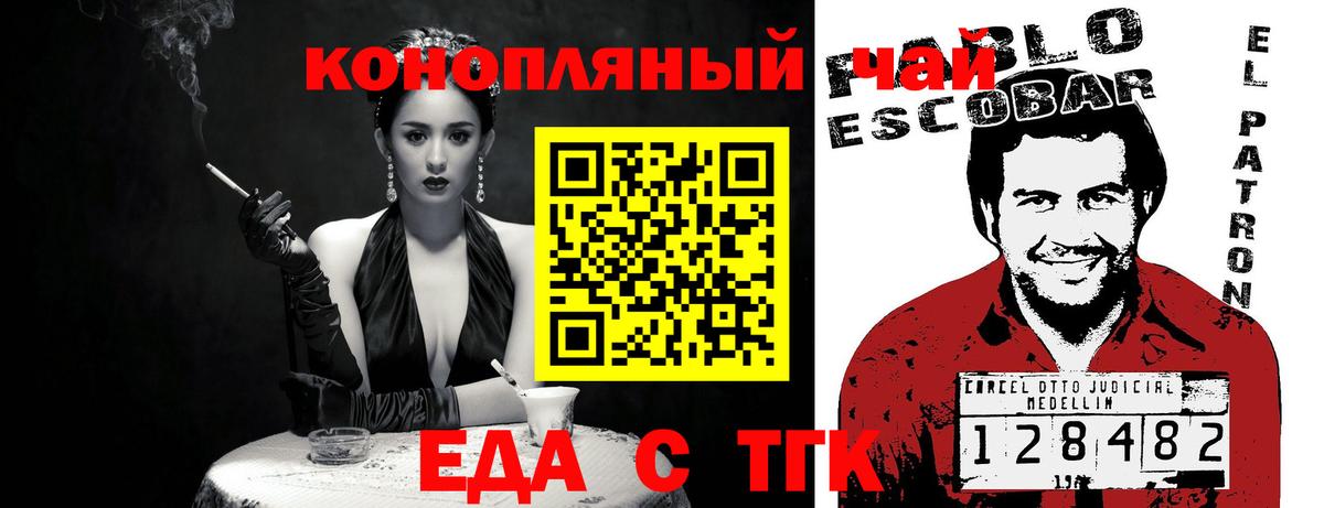 Cannafood конопля  Вход с VPN  Усть-Джегута 
