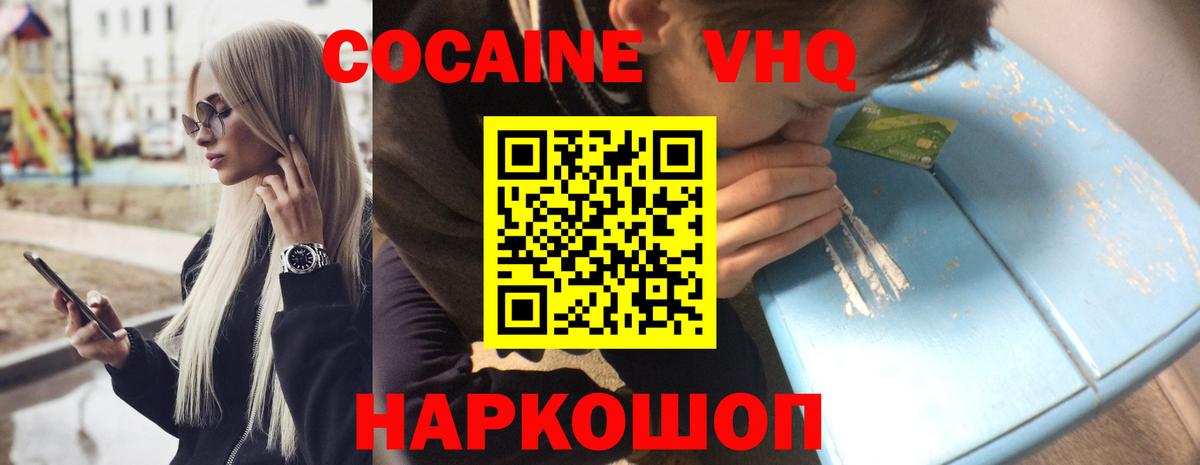 Усть-Джегута  КОКАИН Колумбийский  Вход с VPN 