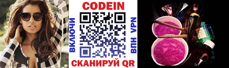 Codein напиток Lean (лин)  сколько стоит  Усть-Джегута 