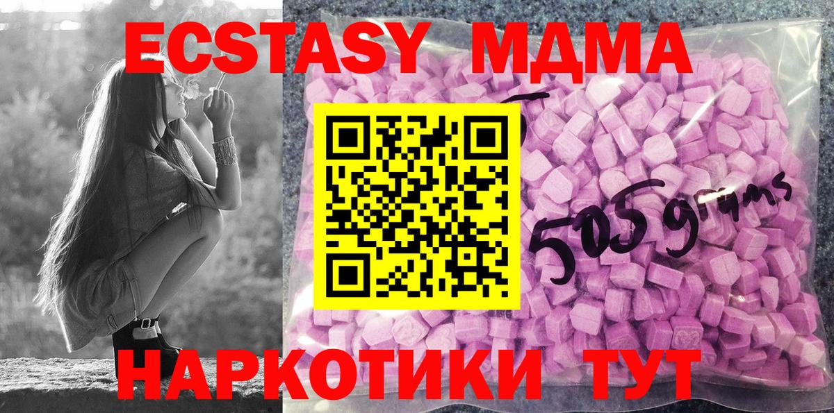 Ecstasy таблы Усть-Джегута