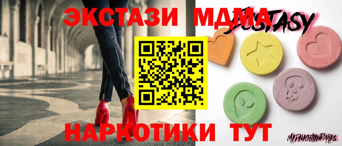 ЭКСТАЗИ Punisher  ЭКСТАЗИ  Экстази MDMA  Усть-Джегута  Вход с VPN 