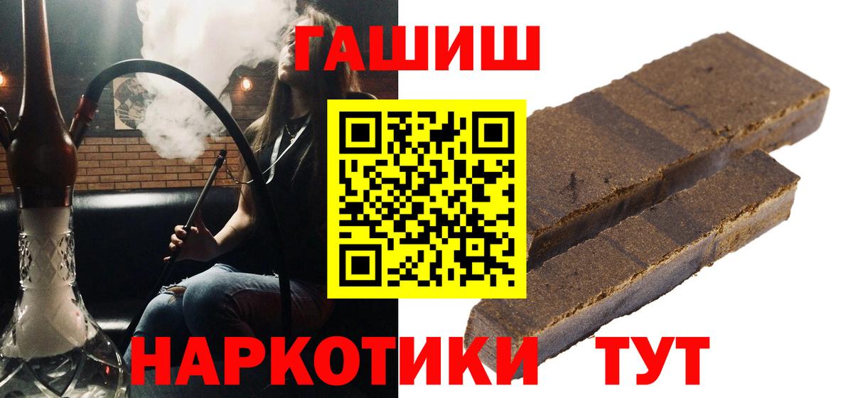 ГАШ Premium  Гашиш ice o lator  Вход с VPN  Усть-Джегута 