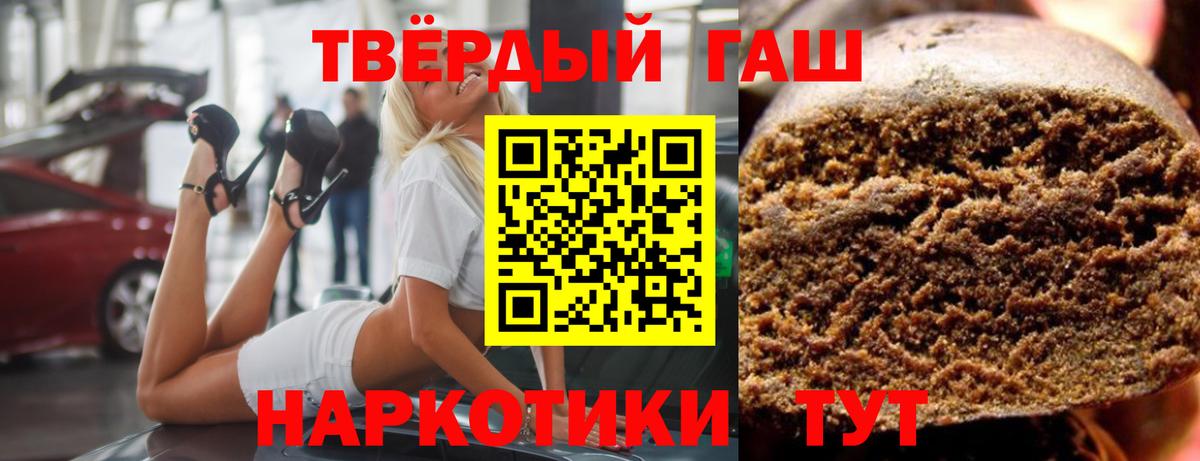 Гашиш 40% ТГК Усть-Джегута