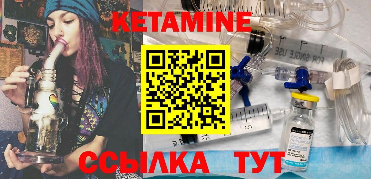 КЕТАМИН VHQ  Вход с VPN  Кетамин ketamine  Усть-Джегута 
