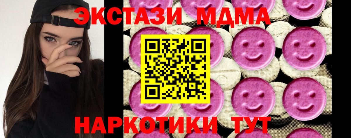МДМА молли Усть-Джегута