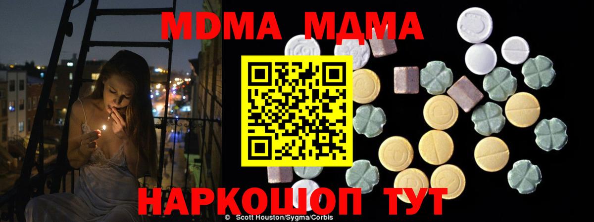 MDMA VHQ  МДМА crystal  Вход с VPN  Усть-Джегута 