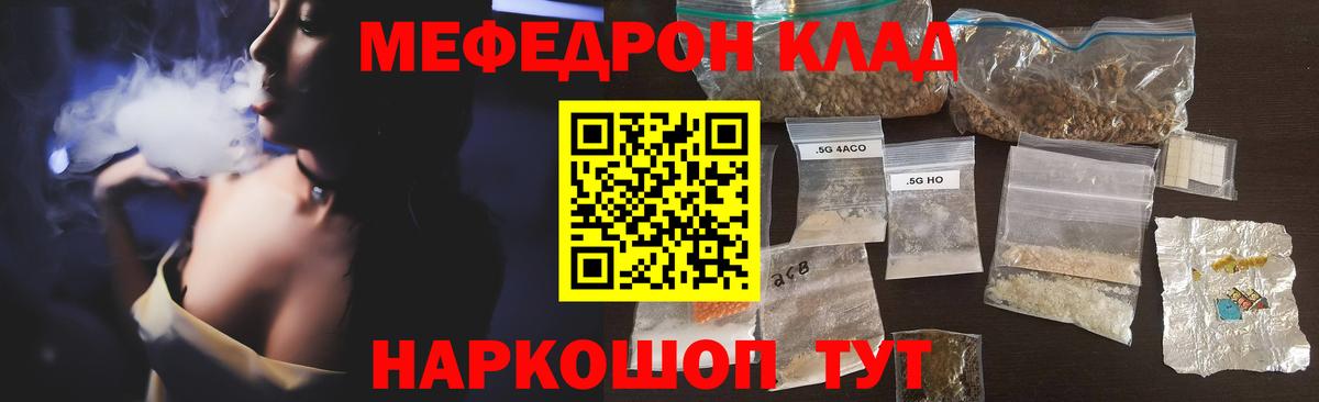 Усть-Джегута  МЕФ 4 MMC  МЯУ-МЯУ мука  МЯУ-МЯУ  Вход с VPN 