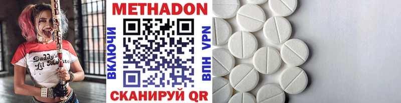 цены наркотик Усть-Джегута МЕТАДОН VHQ