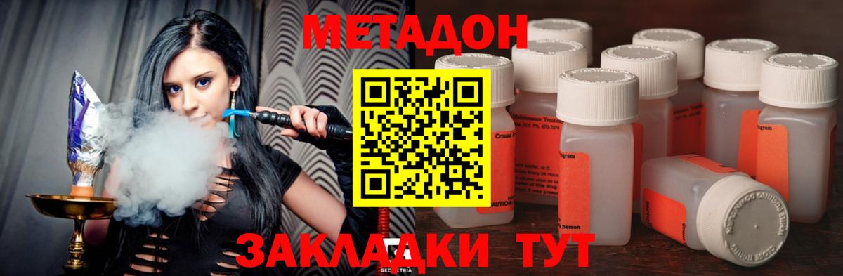МЕТАДОН VHQ Усть-Джегута