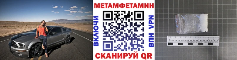 mega онион  Усть-Джегута  МЕТАМФЕТАМИН Methamphetamine 
