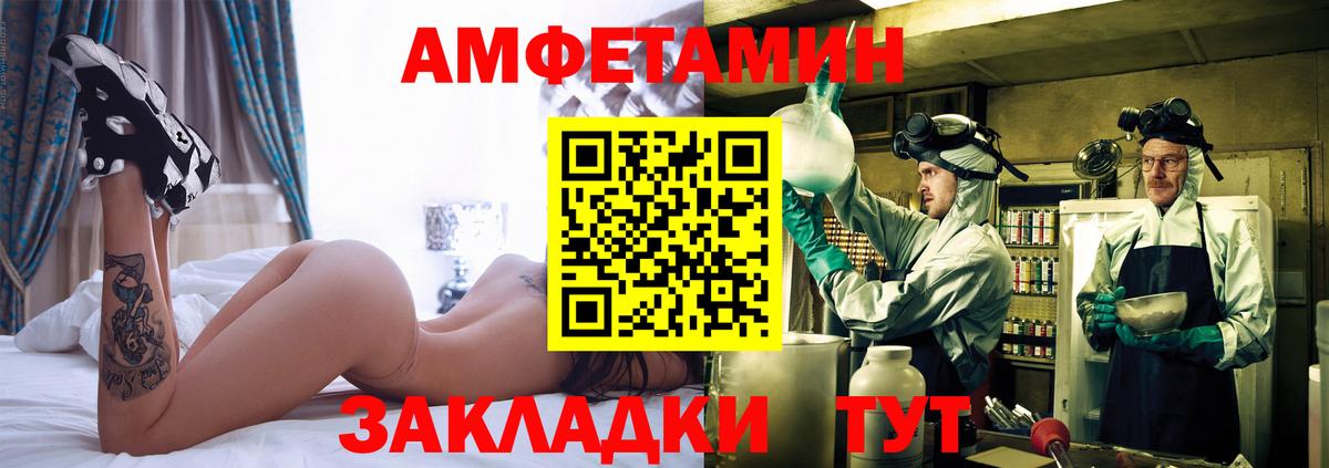 МЕТАМФЕТАМИН Декстрометамфетамин 99.9% Усть-Джегута