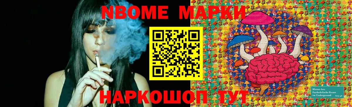 Марки N-bome  Вход с VPN  Усть-Джегута  Марки N-bome 1500мкг  Марки N-bome 1500мкг 